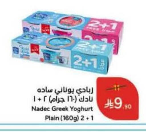 available at Hyper Panda in KSA, Saudi Arabia, Saudi - Jeddah