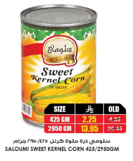 available at Prime Supermarket in KSA, Saudi Arabia, Saudi - Tabuk