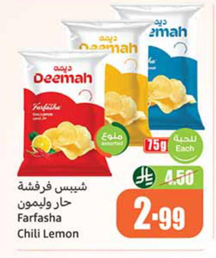 Lemon available at Othaim Markets in KSA, Saudi Arabia, Saudi - Tabuk