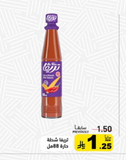 available at Aswaq Ramez in KSA, Saudi Arabia, Saudi - Tabuk