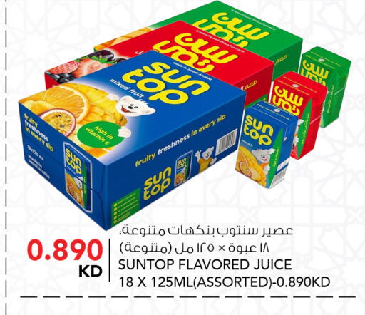 available at النصر هايبر ماركت in الكويت - محافظة الأحمدي
