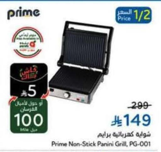 available at هايبر بنده in مملكة العربية السعودية, السعودية, سعودية - المدينة المنورة