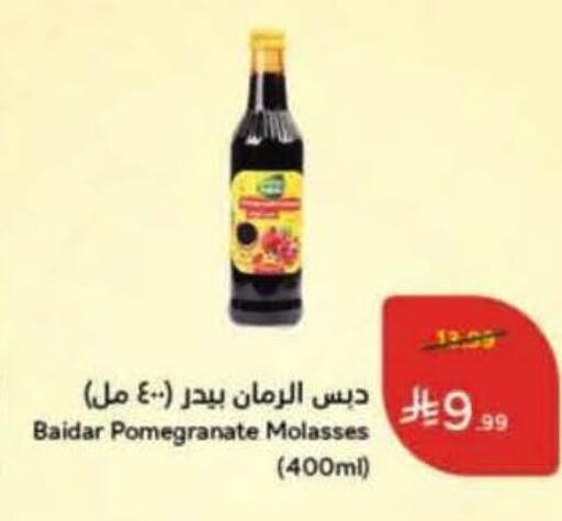 Pomegranate available at Hyper Panda in KSA, Saudi Arabia, Saudi - Jeddah