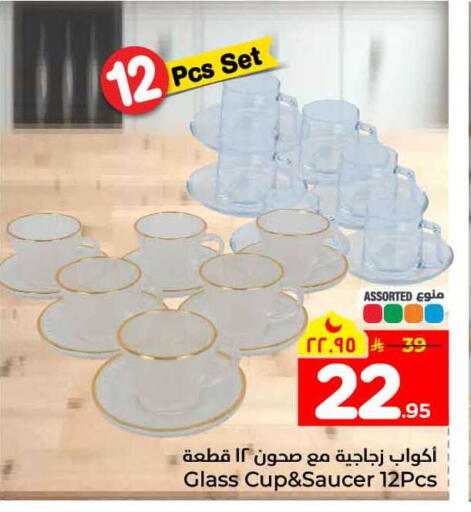 available at Hyper Al Wafa in KSA, Saudi Arabia, Saudi - Jeddah