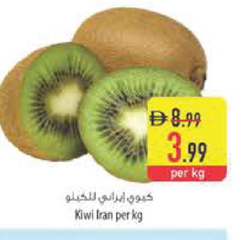 Kiwi from Iran available at السفير ماركت in الإمارات العربية المتحدة , الامارات - رَأْس ٱلْخَيْمَة