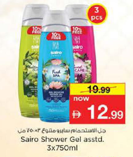 available at نستو هايبرماركت in الإمارات العربية المتحدة , الامارات - رَأْس ٱلْخَيْمَة