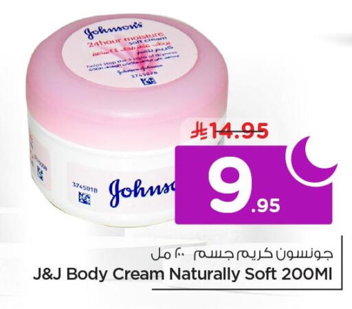 available at نستو in مملكة العربية السعودية, السعودية, سعودية - الخبر‎