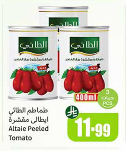 Tomato available at أسواق عبد الله العثيم in مملكة العربية السعودية, السعودية, سعودية - الخبر‎