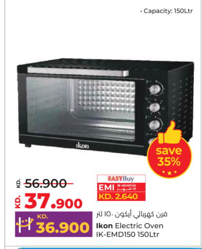 available at Lulu Hypermarket  in Kuwait - Ahmadi Governorate