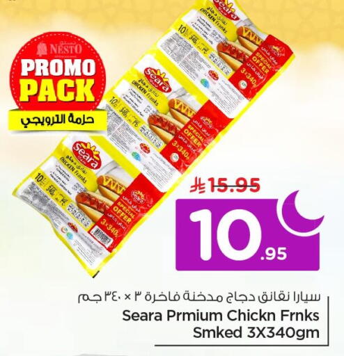 available at Nesto in KSA, Saudi Arabia, Saudi - Al Khobar