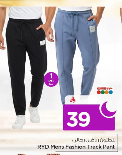 available at Nesto in KSA, Saudi Arabia, Saudi - Al Khobar