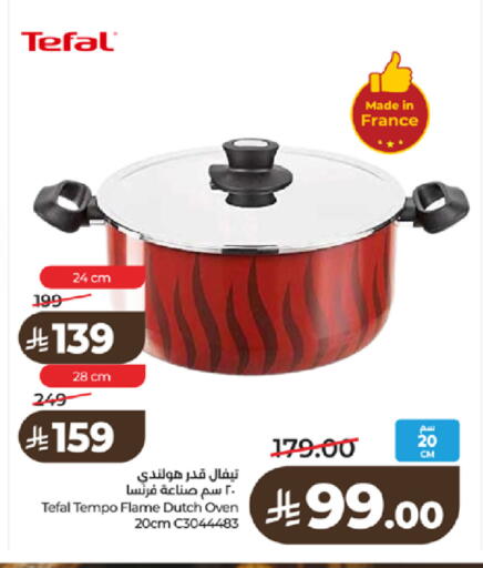 available at لولو هايبرماركت in مملكة العربية السعودية, السعودية, سعودية - تبوك