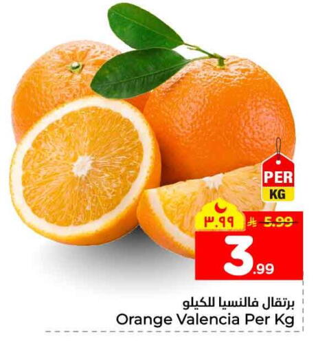 Orange available at هايبر الوفاء in مملكة العربية السعودية, السعودية, سعودية - الخرج