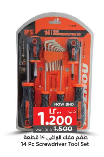 available at NESTO  in Bahrain