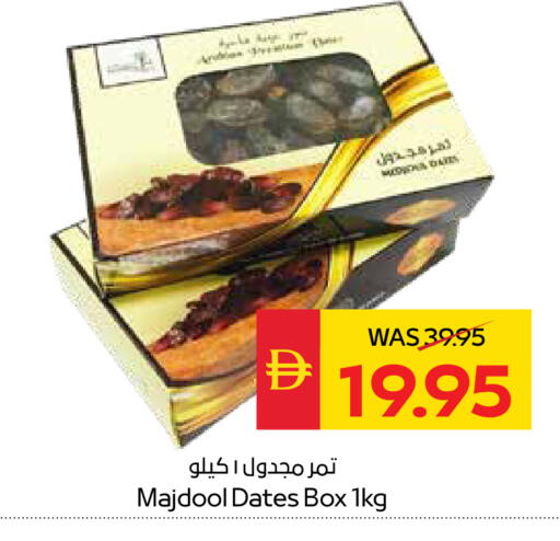 available at سبار هايبرماركت in الإمارات العربية المتحدة , الامارات - رَأْس ٱلْخَيْمَة