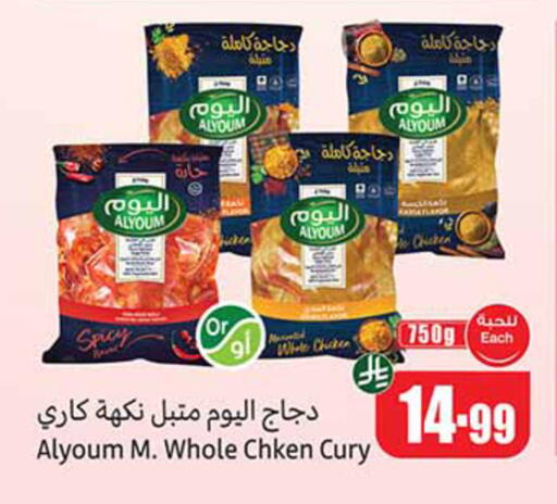 available at Othaim Markets in KSA, Saudi Arabia, Saudi - Tabuk