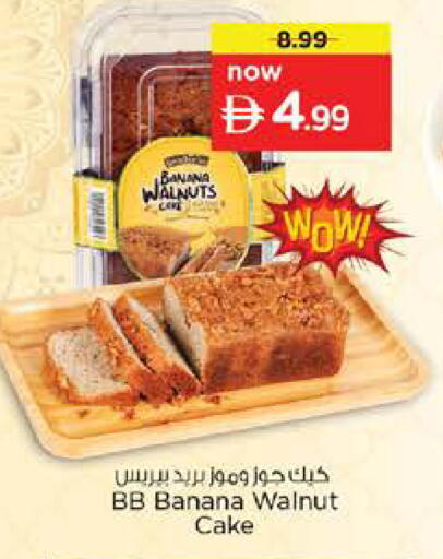 Banana available at نستو هايبرماركت in الإمارات العربية المتحدة , الامارات - دبي