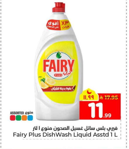 available at Hyper Al Wafa in KSA, Saudi Arabia, Saudi - Al-Kharj