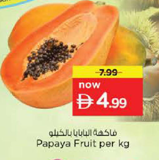 Papaya available at نستو هايبرماركت in الإمارات العربية المتحدة , الامارات - رَأْس ٱلْخَيْمَة
