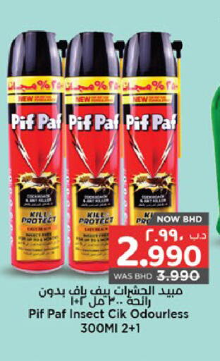 available at نستو in البحرين