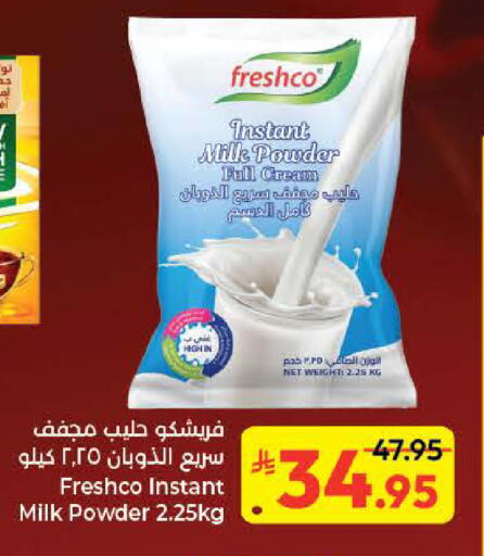 available at كبايان هايبرماركت in مملكة العربية السعودية, السعودية, سعودية - جدة