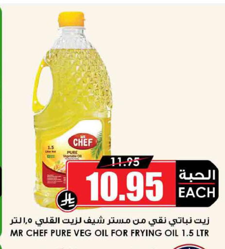 available at أسواق النخبة in مملكة العربية السعودية, السعودية, سعودية - جدة