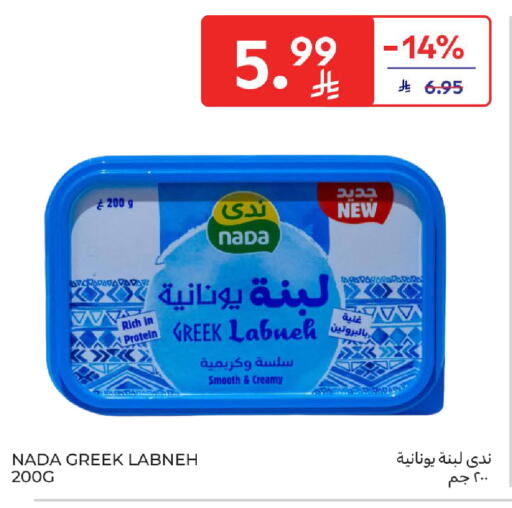 available at Carrefour in KSA, Saudi Arabia, Saudi - Al Khobar