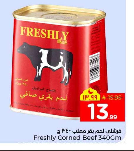 available at هايبر الوفاء in مملكة العربية السعودية, السعودية, سعودية - الخرج