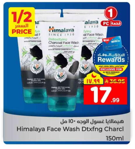 available at Hyper Al Wafa in KSA, Saudi Arabia, Saudi - Jeddah