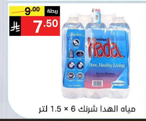 available at نوري سوبر ماركت‎ in مملكة العربية السعودية, السعودية, سعودية - جدة