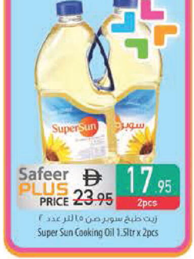 available at Safeer Market in UAE - Abu Dhabi