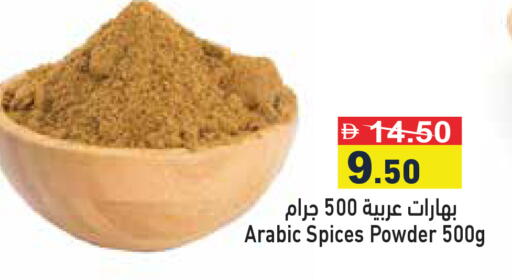 available at Aswaq Ramez in UAE - Dubai