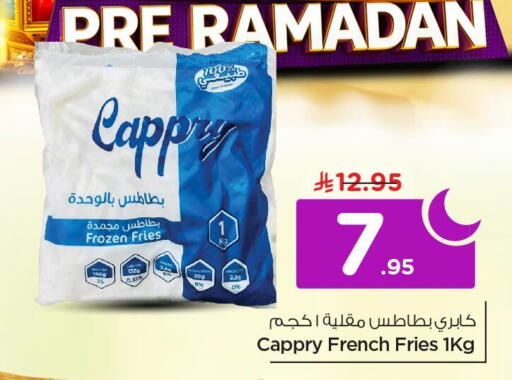 available at نستو in مملكة العربية السعودية, السعودية, سعودية - الخبر‎