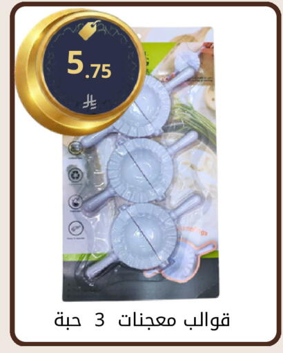 available at فوق الوصف in مملكة العربية السعودية, السعودية, سعودية - الرياض