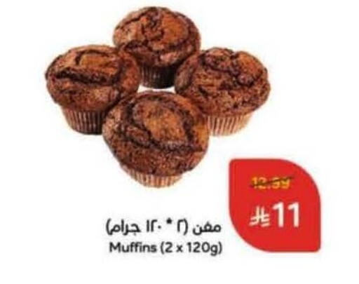 available at هايبر بنده in مملكة العربية السعودية, السعودية, سعودية - تبوك