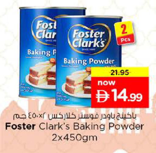 available at نستو هايبرماركت in الإمارات العربية المتحدة , الامارات - رَأْس ٱلْخَيْمَة