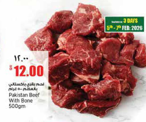 available at Retail Mart in Qatar - Al-Shahaniya