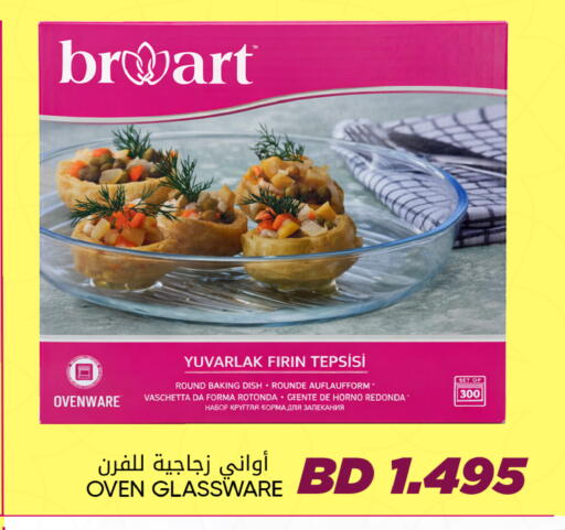 available at مركز دي تو دي للتخفيضات in البحرين