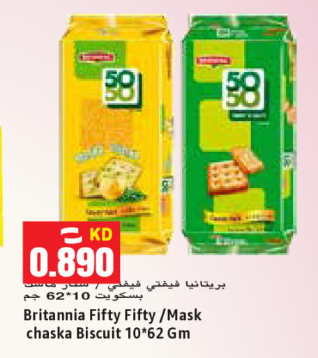 available at Sabsah Hypermarket in Kuwait - Ahmadi Governorate