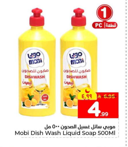 available at هايبر الوفاء in مملكة العربية السعودية, السعودية, سعودية - الخرج