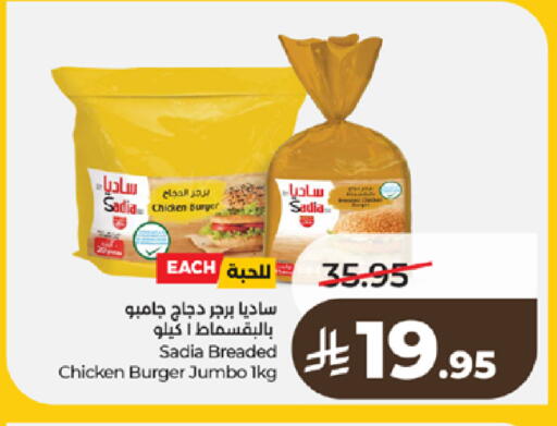 available at لولو هايبرماركت in مملكة العربية السعودية, السعودية, سعودية - جدة