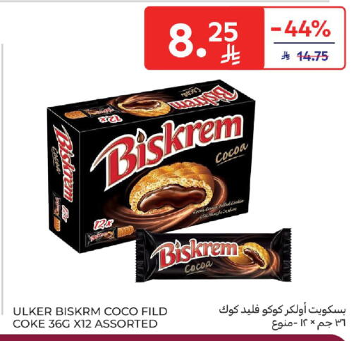 available at كارفور in مملكة العربية السعودية, السعودية, سعودية - الخبر‎