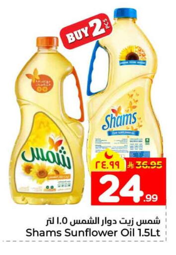 available at Hyper Al Wafa in KSA, Saudi Arabia, Saudi - Jeddah