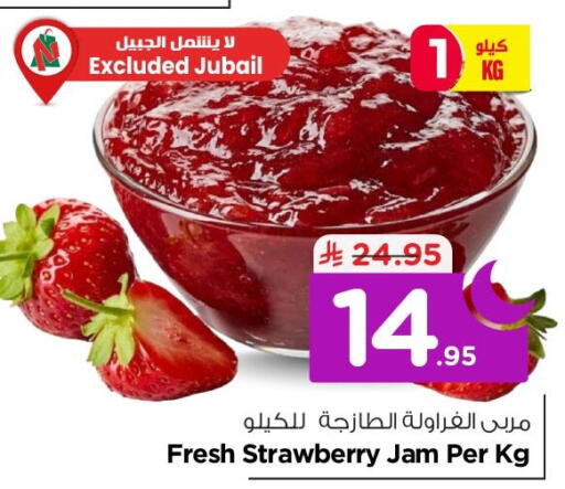 Strawberry available at Nesto in KSA, Saudi Arabia, Saudi - Al Khobar