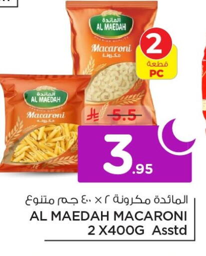 available at Nesto in KSA, Saudi Arabia, Saudi - Al Khobar