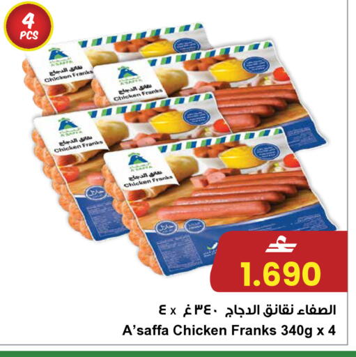 available at Sultan Center  in Oman - Muscat