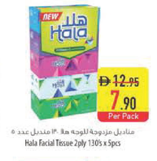 available at السفير ماركت in الإمارات العربية المتحدة , الامارات - رَأْس ٱلْخَيْمَة