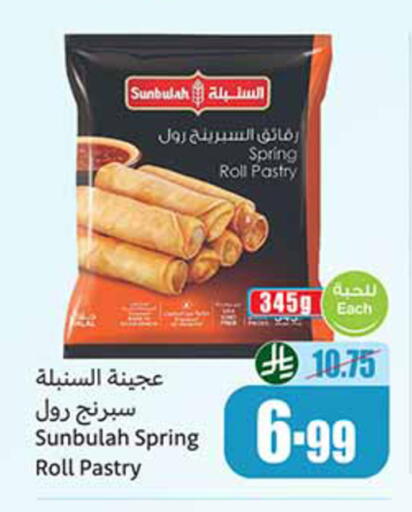 available at أسواق عبد الله العثيم in مملكة العربية السعودية, السعودية, سعودية - الخبر‎