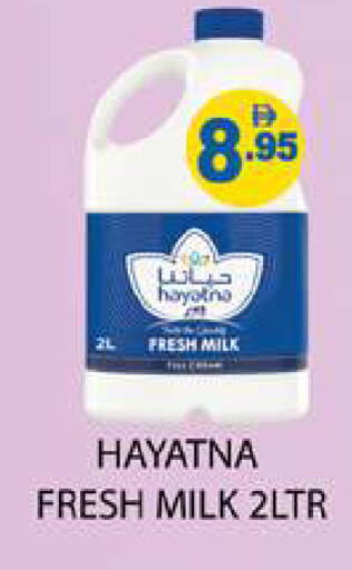 available at Zain Mart Supermarket in UAE - Ras al Khaimah