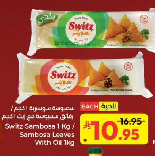 available at Kabayan Hypermarket in KSA, Saudi Arabia, Saudi - Jeddah